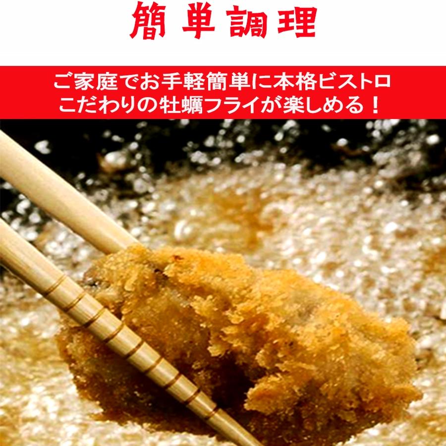 広島県産 牡蠣フライ 20粒入 かき カキフライ 500g 大粒 手仕込み 約25g×20個 袋ノ内 国産 歳末 お歳暮 年末グルメ 贈答 迎春 | おさかな問屋 魚奏 | 07