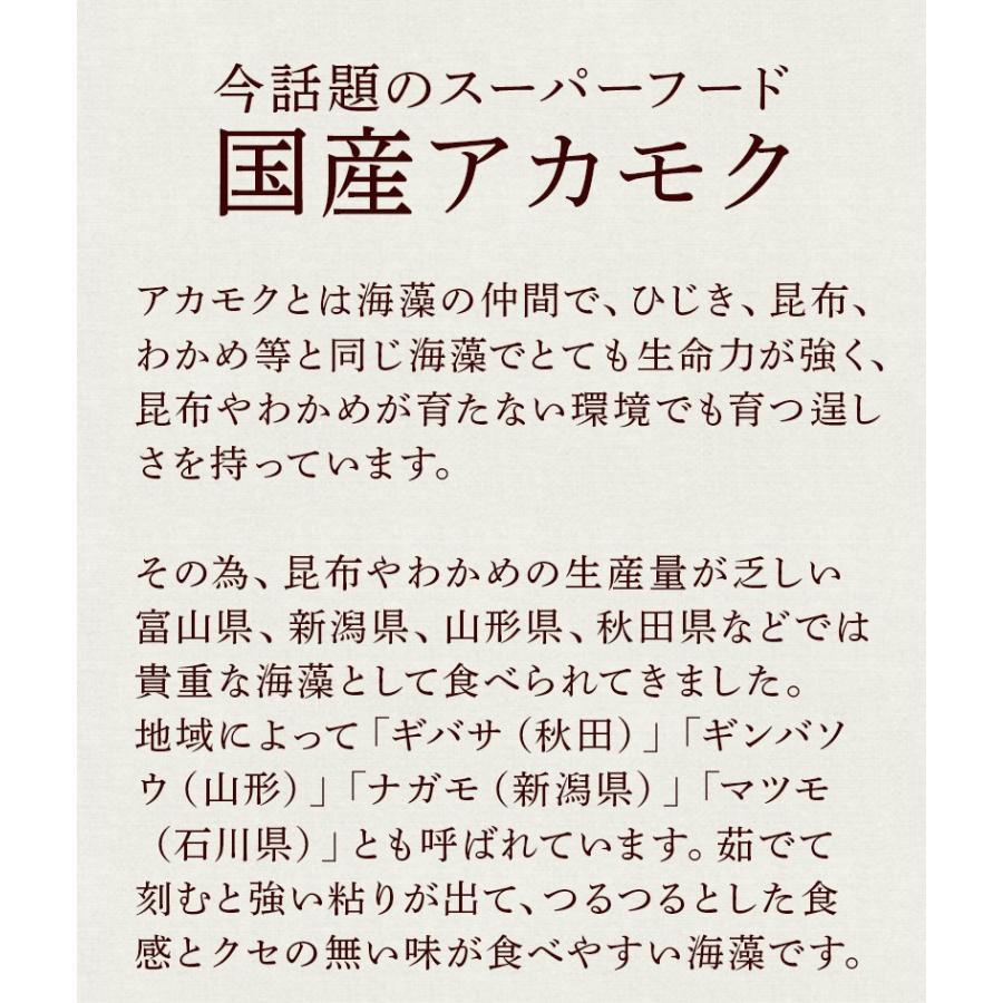 金華山沖 アカモク 100g 10セット 冷凍 無添加 無着色 保存料・化学調味料不使用 海藻 あかもく 歳末 お歳暮 年末グルメ 贈答 迎春 | おさかな問屋 魚奏 | 03