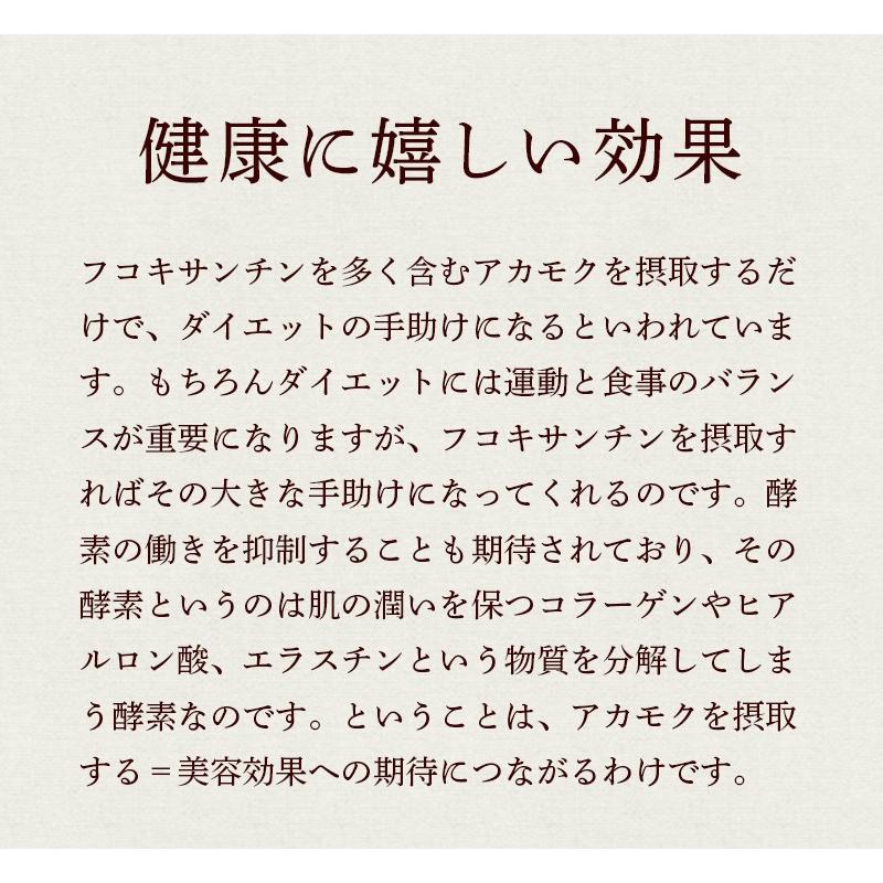 金華山沖 アカモク 100g 10セット 冷凍 無添加 無着色 保存料・化学調味料不使用 海藻 あかもく 歳末 お歳暮 年末グルメ 贈答 迎春 | おさかな問屋 魚奏 | 07