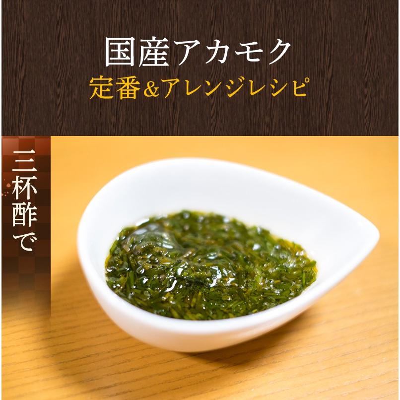 金華山沖 アカモク 100g 15セット 冷凍 無添加 無着色 保存料・化学調味料不使用 海藻 あかもく 歳末 お歳暮 年末グルメ 贈答 迎春 | おさかな問屋 魚奏 | 15