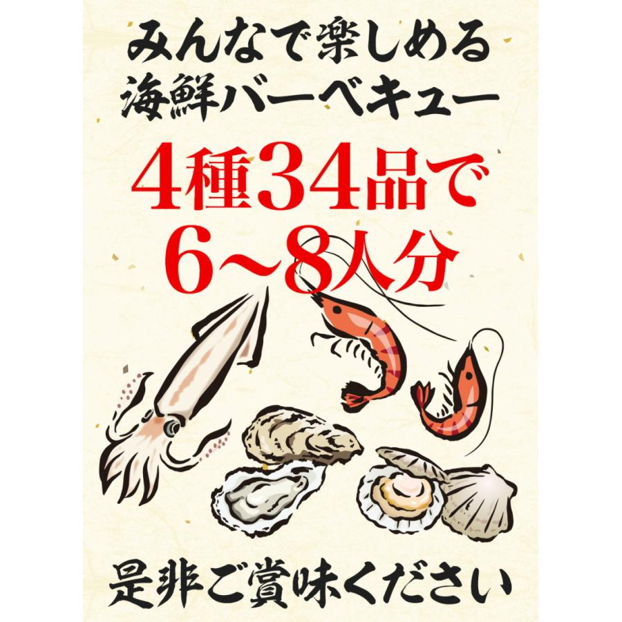 おさかな問屋 魚奏 豪華 海鮮 BBQ バーベキューセット 赤エビ 10 おさかな問屋 魚奏 豪華 海鮮 BBQ バーベキューセット 赤エビ 10