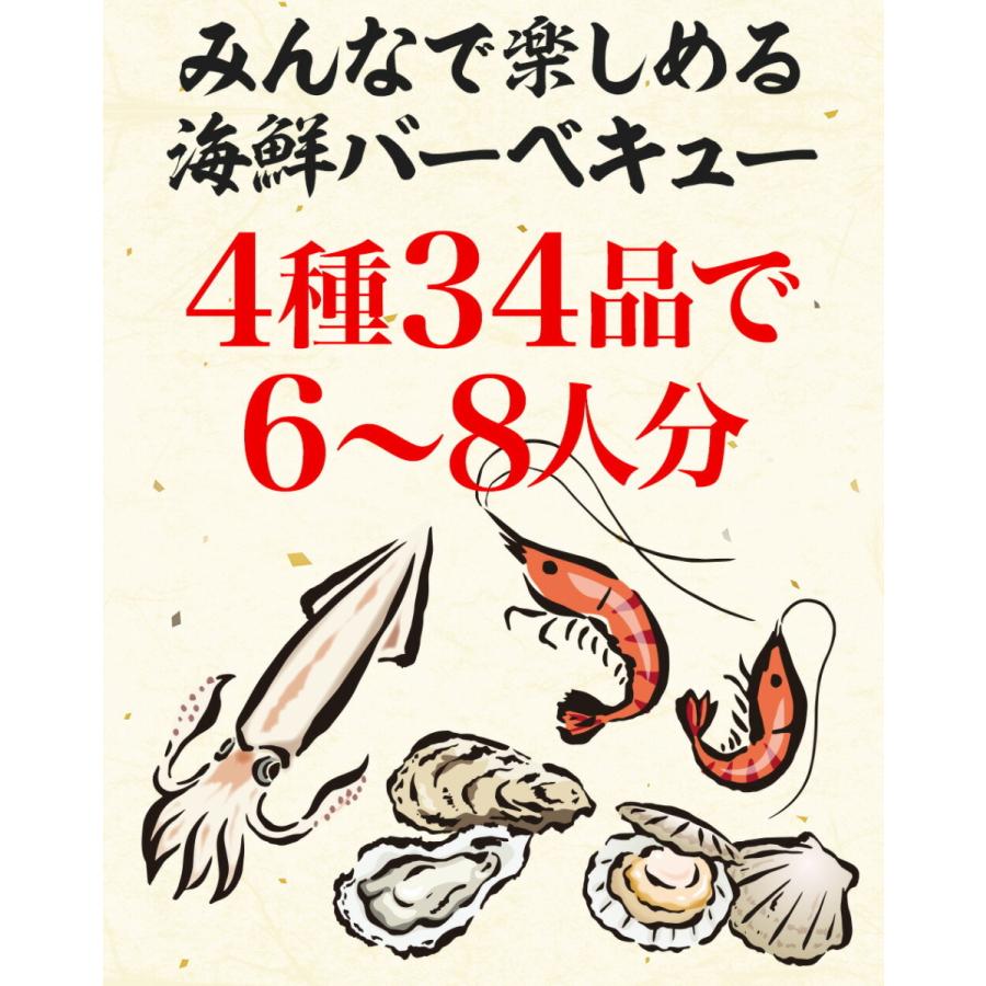 豪華 海鮮 BBQ バーベキューセット 赤エビ 10尾 イカ一夜干し 4枚 殻付き帆立 10枚 ブランド牡蠣 歳末 お歳暮 年末グルメ 贈答 迎春 | おさかな問屋 魚奏 | 06