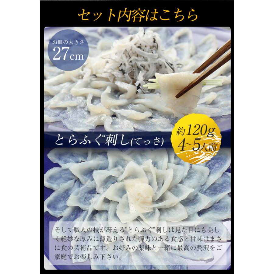 とらふぐ てっちり てっさセット 極海 4 5人前 ふぐ鍋 ふぐ刺し ふぐちり 長崎産 国産 在宅 お歳暮 ギフト おさかな問屋 魚奏 通販 Paypayモール