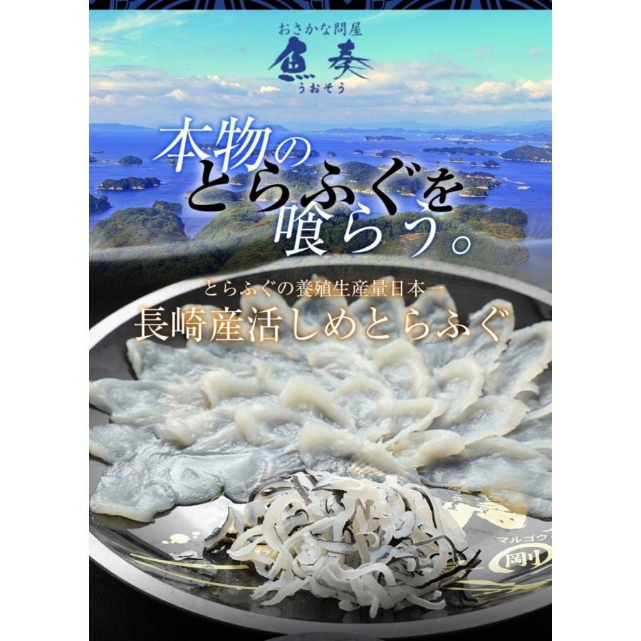 とらふぐ刺し ふぐ トラフグ テッサ ふぐ刺身2 3人前 てっさ70g ふぐ皮10ｇ もみじおろし ポン酢セット 母の日 父の日 取り寄せ ギフト おさかな問屋 魚奏 通販 Yahoo ショッピング