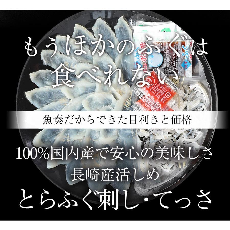 ふぐ刺身2-3人前 てっさ70g ふぐ皮10g もみじおろし ポン酢セット とらふぐ刺し ふぐ トラフグ 歳末 お歳暮 年末グルメ 贈答 迎春 | おさかな問屋 魚奏 | 02