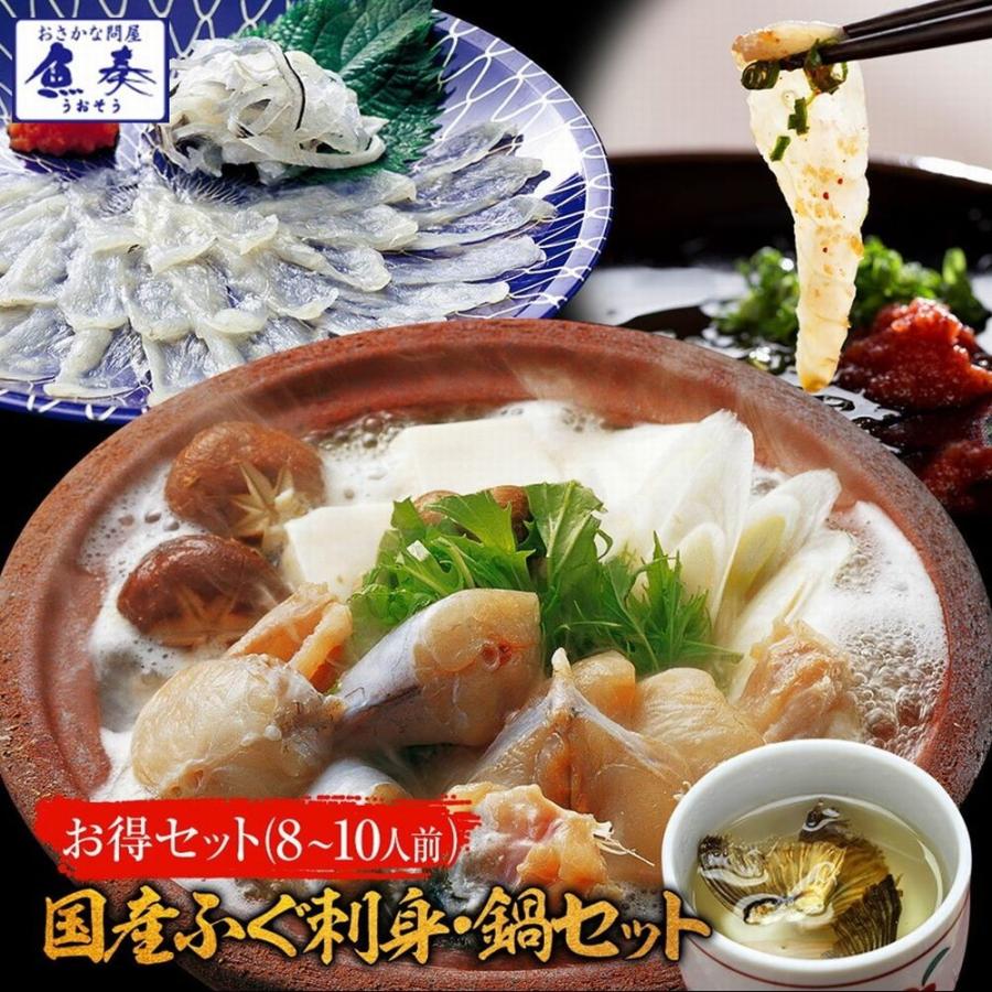 とらふぐ 天然ふぐ セット ふぐ鍋 ふぐ刺しふぐ鍋 ふぐ刺し セット 8 10人前 メガ盛り てっちり てっさ とらふぐ 天然ふぐ 送料無料 ふぐセット おさかな問屋 魚奏 通販 Yahoo ショッピング