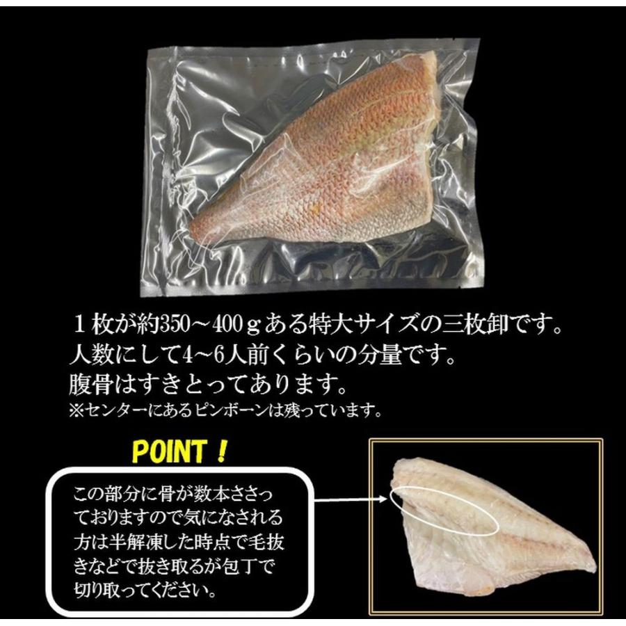 おさかな問屋 魚奏 愛媛宇和島 真鯛 約350g〜400g（4〜6切分） 三枚