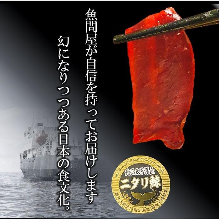 くじら クジラ 鯨 お刺身セット6品 約3人前 くじらベーコン 鹿の子 さえずり お取り寄せ はりはり 歳末 お歳暮 年末グルメ 贈答 迎春 | おさかな問屋 魚奏 | 02