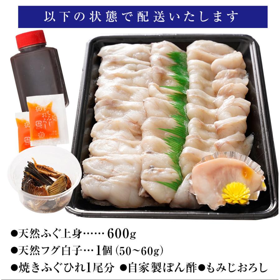 天然ふぐ ふぐ鍋 白子 セット 3〜4人前 てっちり 河豚 フグ 業務用 お取り寄せ お歳暮 歳末 お歳暮 年末グルメ 贈答 迎春 | おさかな問屋 魚奏 | 19