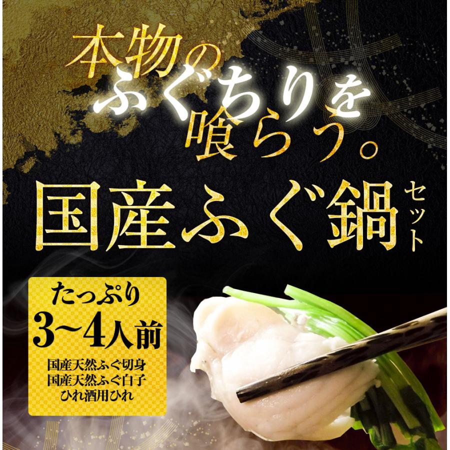 天然ふぐ ふぐ鍋 白子 セット 6〜8人前 てっちり 河豚 フグ 業務用 お取り寄せ お歳暮 歳末 お歳暮 年末グルメ 贈答 迎春 | おさかな問屋 魚奏 | 01