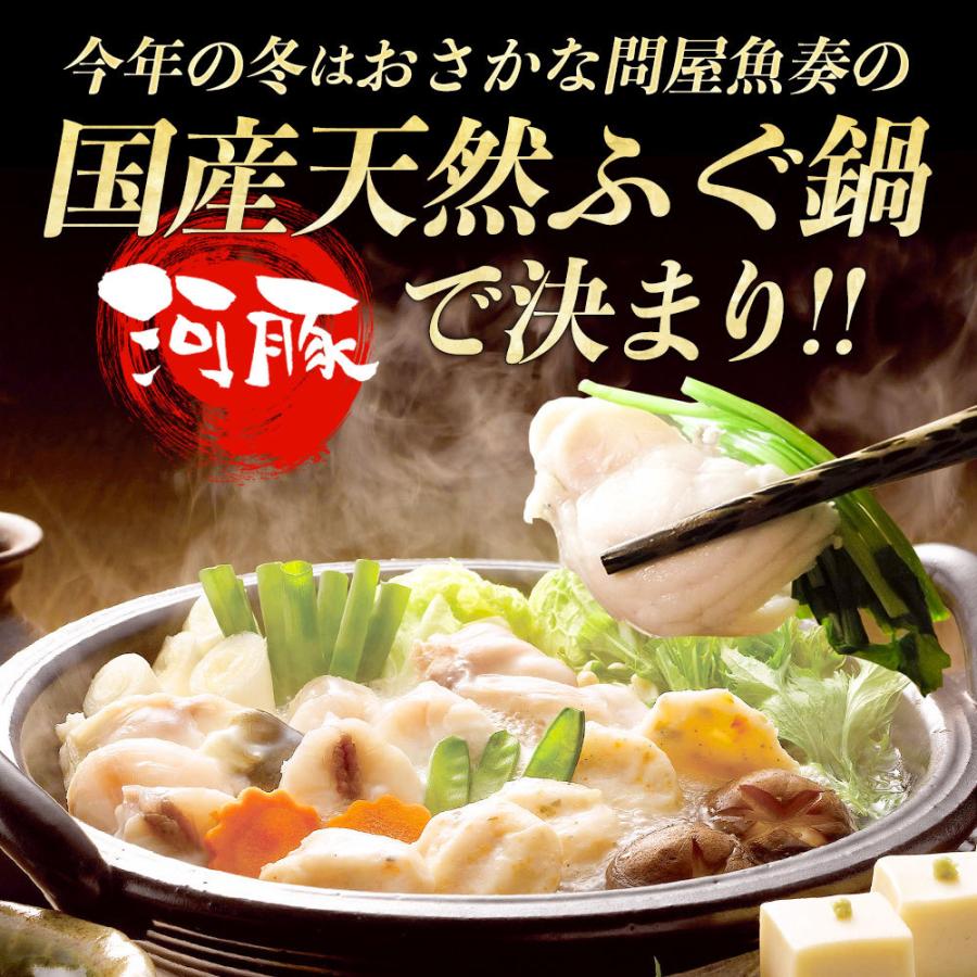 天然ふぐ ふぐ鍋 白子 セット 6〜8人前 てっちり 河豚 フグ 業務用 お取り寄せ お歳暮 歳末 お歳暮 年末グルメ 贈答 迎春 | おさかな問屋 魚奏 | 11