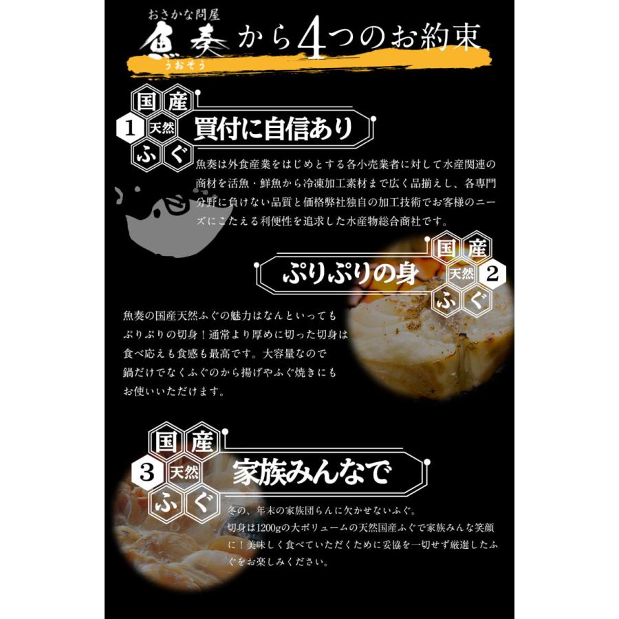 天然ふぐ ふぐ鍋 白子 セット 6〜8人前 てっちり 河豚 フグ 業務用 お取り寄せ お歳暮｜uosou｜13