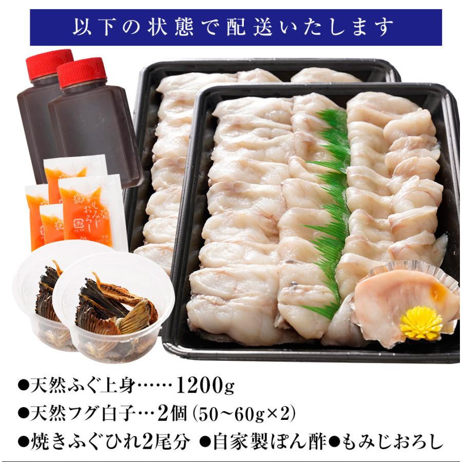 天然ふぐ ふぐ鍋 白子 セット 6〜8人前 てっちり 河豚 フグ 業務用 お取り寄せ お歳暮 歳末 お歳暮 年末グルメ 贈答 迎春 | おさかな問屋 魚奏 | 19