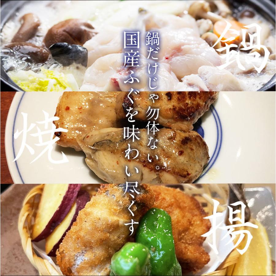 天然ふぐ ふぐ鍋 白子 セット 6〜8人前 てっちり 河豚 フグ 業務用 お取り寄せ お歳暮 歳末 お歳暮 年末グルメ 贈答 迎春 | おさかな問屋 魚奏 | 05