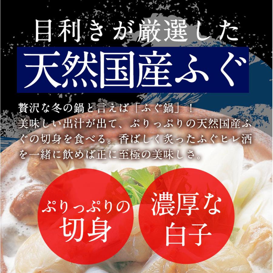 天然ふぐ ふぐ鍋 白子 セット 6〜8人前 てっちり 河豚 フグ 業務用 お取り寄せ お歳暮 歳末 お歳暮 年末グルメ 贈答 迎春 | おさかな問屋 魚奏 | 07