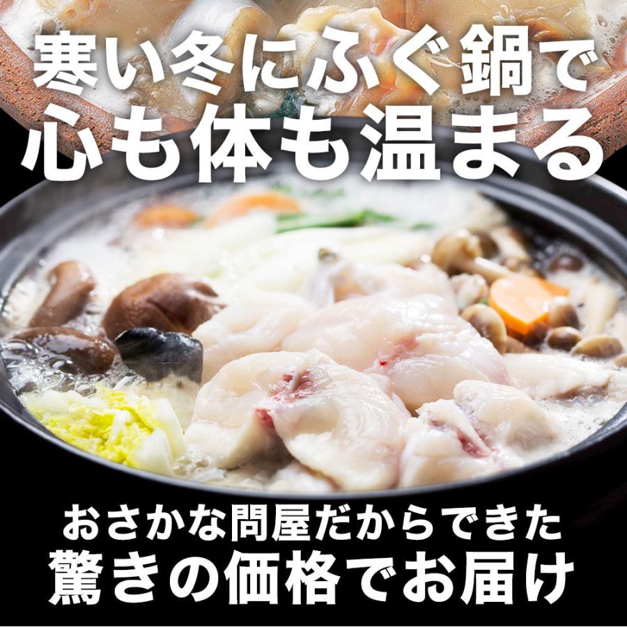 天然ふぐ ふぐ鍋 白子 セット 6〜8人前 てっちり 河豚 フグ 業務用 お取り寄せ お歳暮 歳末 お歳暮 年末グルメ 贈答 迎春 | おさかな問屋 魚奏 | 08