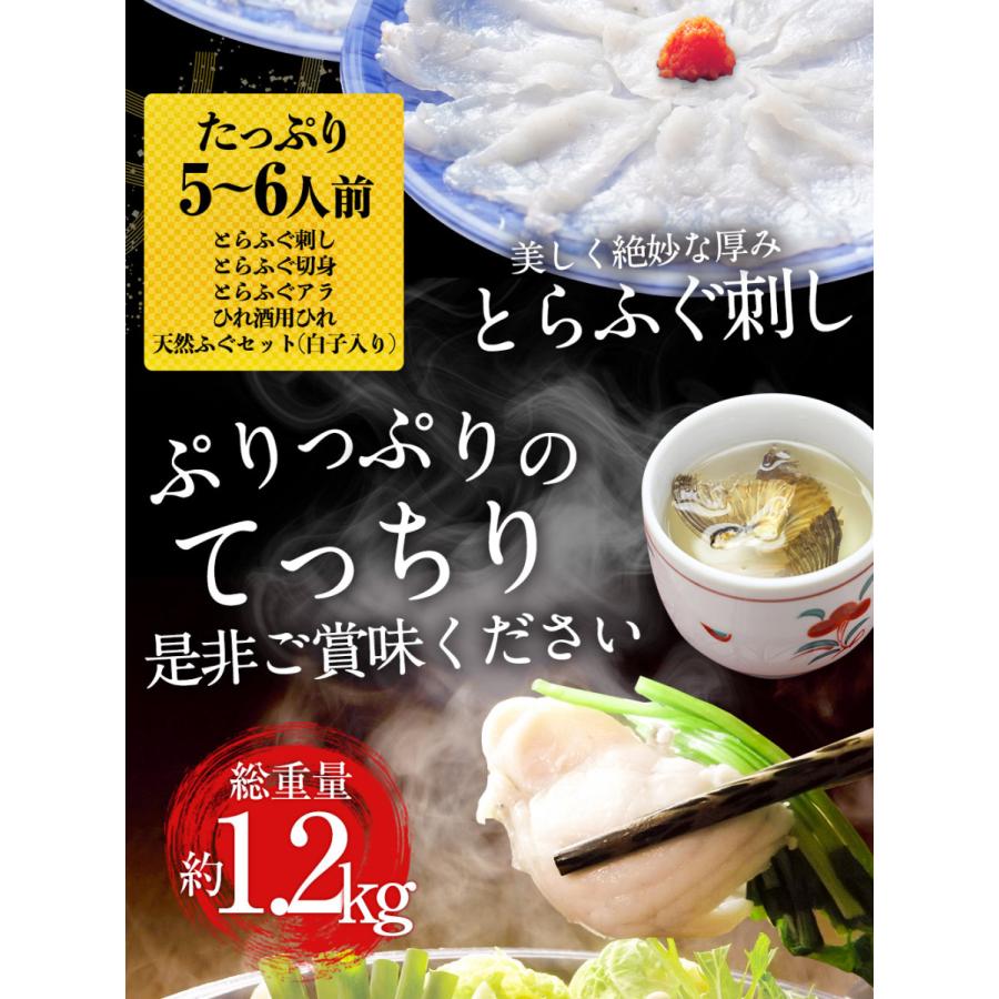 国産ふぐ ふぐ鍋 ふぐ刺し 白子 セット 5〜6人前 てっちり てっさ 河豚 フグ 天然 業務用 お取り寄せ 歳末 お歳暮 年末グルメ 贈答 迎春 | おさかな問屋 魚奏 | 01