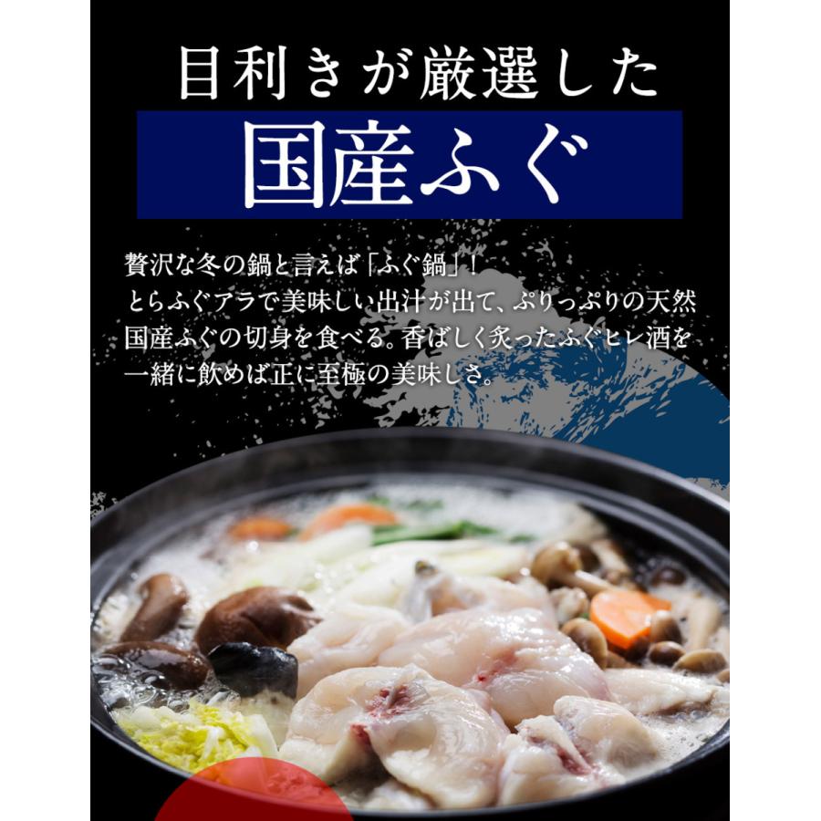 国産ふぐ ふぐ鍋 ふぐ刺し 白子 セット 5〜6人前 てっちり てっさ 河豚 フグ 天然 業務用 お取り寄せ 歳末 お歳暮 年末グルメ 贈答 迎春 | おさかな問屋 魚奏 | 09