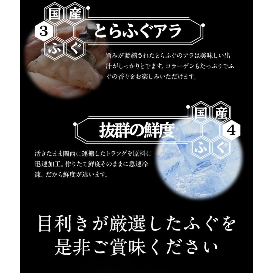 とらふぐ ふぐ鍋 ふぐ刺し セット 海宝 3〜4人前 てっちり てっさ 河豚 フグ 業務用 お取り寄せ お歳暮 歳末 お歳暮 年末グルメ 贈答 迎春 | おさかな問屋 魚奏 | 10