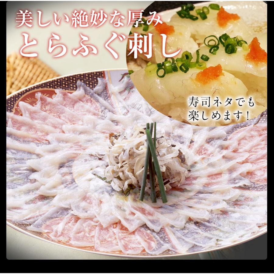 とらふぐ ふぐ鍋 ふぐ刺し セット 海宝 3〜4人前 てっちり てっさ 河豚 フグ 業務用 お取り寄せ お歳暮 歳末 お歳暮 年末グルメ 贈答 迎春 | おさかな問屋 魚奏 | 14