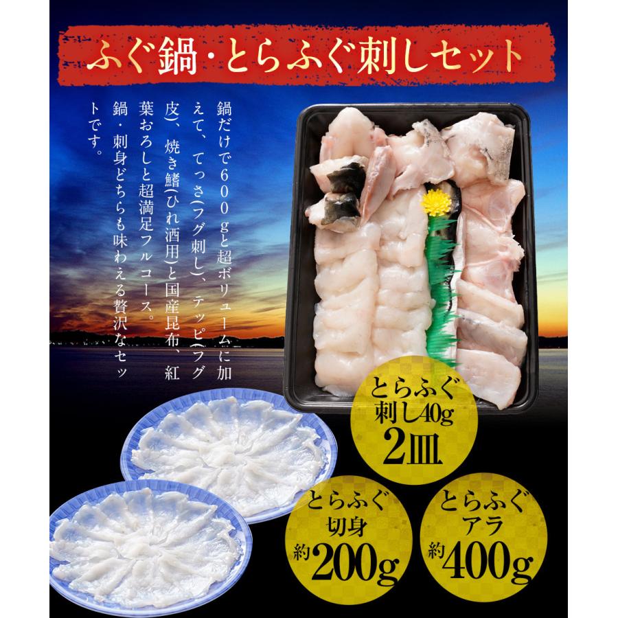 とらふぐ ふぐ鍋 ふぐ刺し セット 海宝 3〜4人前 てっちり てっさ 河豚 フグ 業務用 お取り寄せ お歳暮 歳末 お歳暮 年末グルメ 贈答 迎春 | おさかな問屋 魚奏 | 03