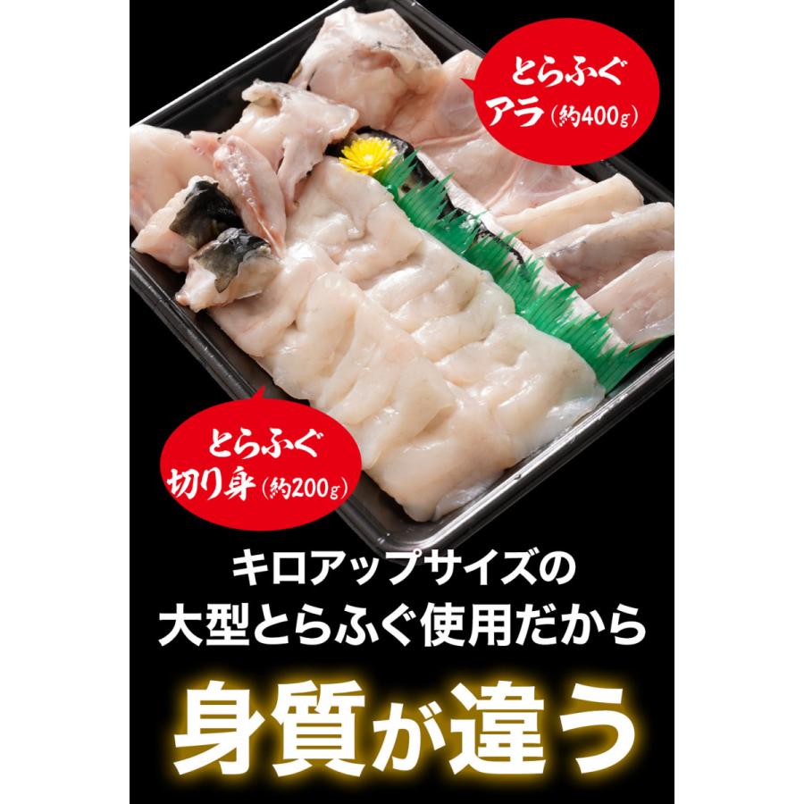 とらふぐ ふぐ鍋 ふぐ刺し セット 海宝 3〜4人前 てっちり てっさ 河豚 フグ 業務用 お取り寄せ お歳暮 歳末 お歳暮 年末グルメ 贈答 迎春 | おさかな問屋 魚奏 | 05