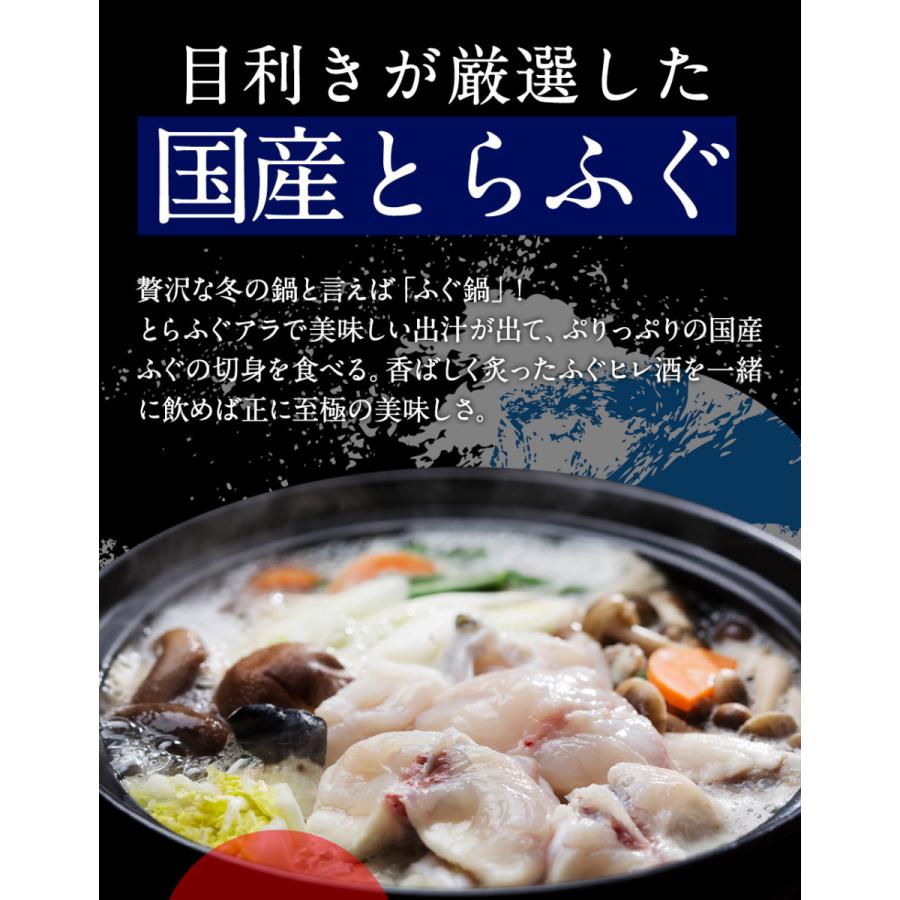 とらふぐ ふぐ鍋 ふぐ刺し セット 海宝 3〜4人前 てっちり てっさ 河豚 フグ 業務用 お取り寄せ お歳暮 歳末 お歳暮 年末グルメ 贈答 迎春 | おさかな問屋 魚奏 | 06