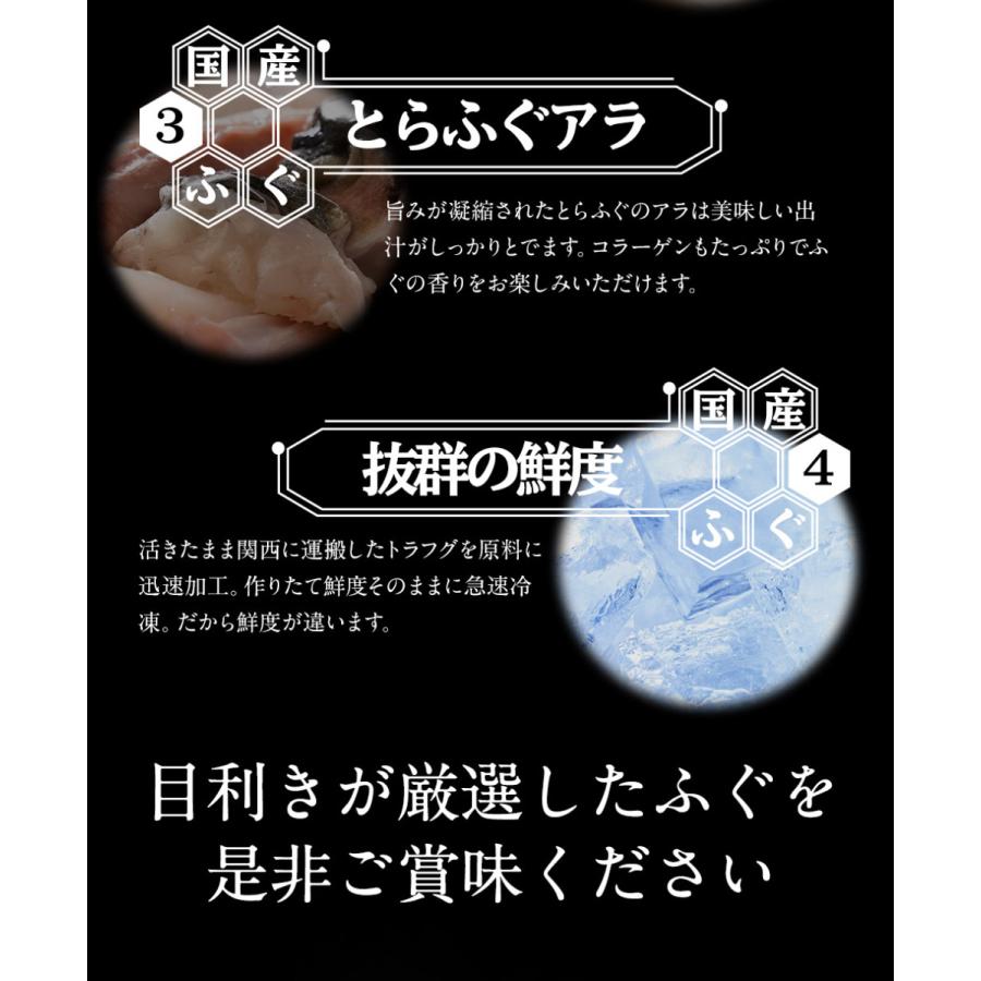 とらふぐ ふぐ鍋 ふぐ刺し セット 極海 きわみ 6〜8人前 てっちり てっさ 河豚 フグ 業務用 お取り寄せ 歳末 お歳暮 年末グルメ 贈答 迎春 | おさかな問屋 魚奏 | 12