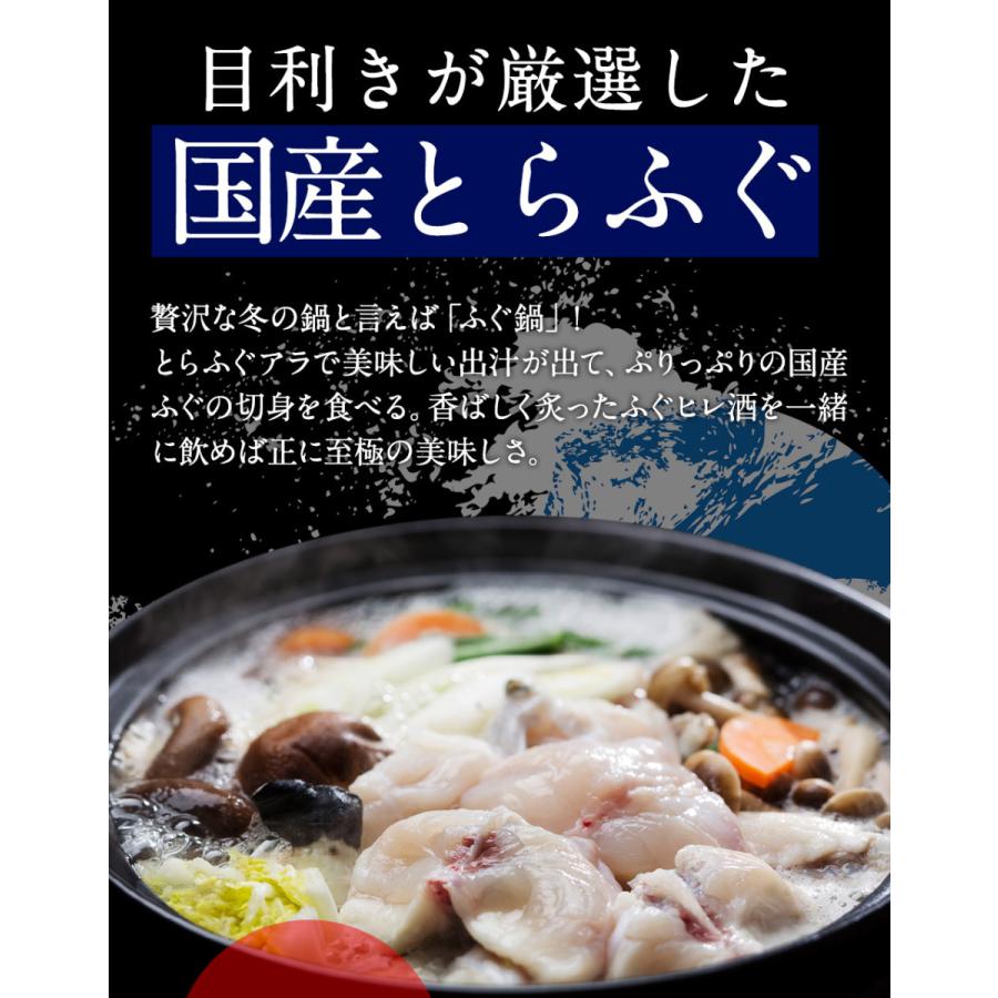とらふぐ ふぐ鍋 ふぐ刺し セット 極海 きわみ 6〜8人前 てっちり てっさ 河豚 フグ 業務用 お取り寄せ 歳末 お歳暮 年末グルメ 贈答 迎春 | おさかな問屋 魚奏 | 07