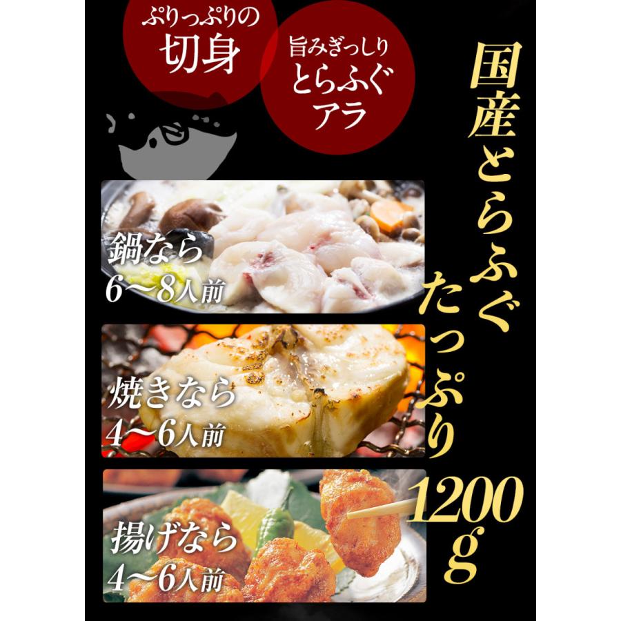 とらふぐ ふぐ鍋 ふぐ刺し セット 極海 きわみ 6〜8人前 てっちり てっさ 河豚 フグ 業務用 お取り寄せ 歳末 お歳暮 年末グルメ 贈答 迎春 | おさかな問屋 魚奏 | 08