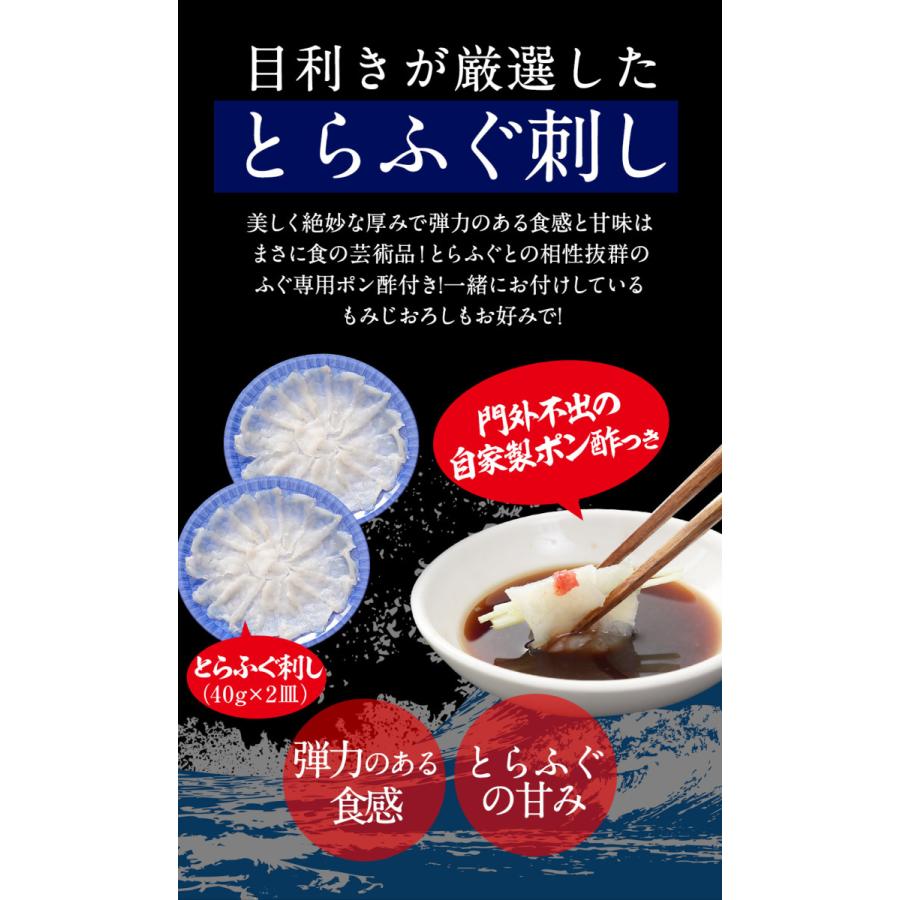 とらふぐ ふぐ鍋 ふぐ刺し セット 極海 きわみ 6〜8人前 てっちり てっさ 河豚 フグ 業務用 お取り寄せ 歳末 お歳暮 年末グルメ 贈答 迎春 | おさかな問屋 魚奏 | 09