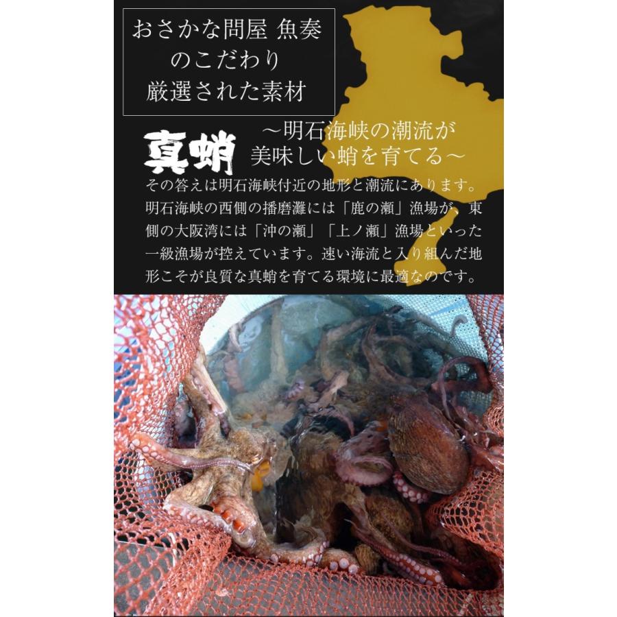 たこ タコ 蛸 明石産 ボイルたこ 500g 足だけ （約4〜6本） 明石たこ 真たこ 半夏生 中元 お歳暮 歳末 お歳暮 年末グルメ 贈答 迎春 | おさかな問屋 魚奏 | 04