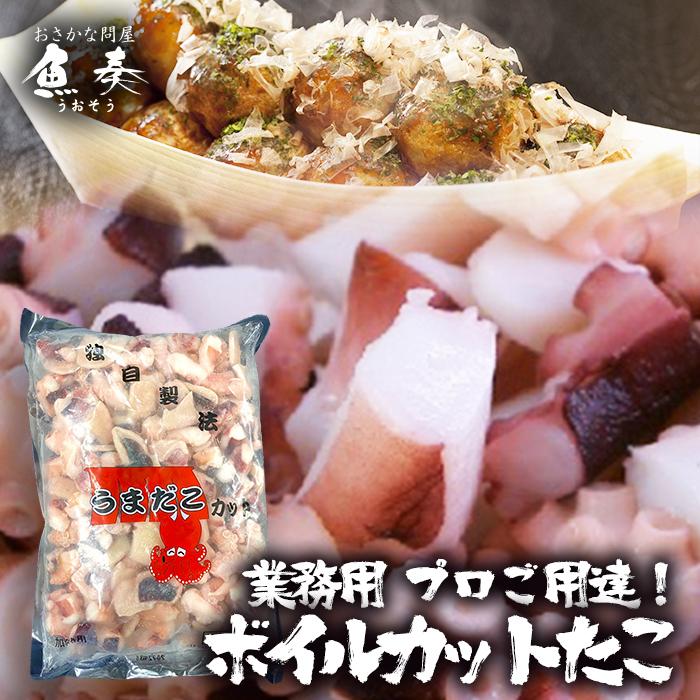 たこ焼用 ボイルカットたこ 大粒5gサイズ 業務用 1kg メガ盛り 同梱推奨 タコ 蛸 パーティー 歳末 お歳暮 年末グルメ 贈答 迎春 | おさかな問屋 魚奏 | 19