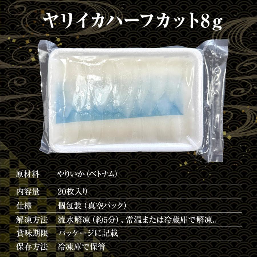 やりいか 20枚 寿司ネタ いか イカ 烏賊　手巻寿司 ヤリイカ 160 業務用 同梱推奨 歳末 お歳暮 年末グルメ 贈答 迎春 | おさかな問屋 魚奏 | 04