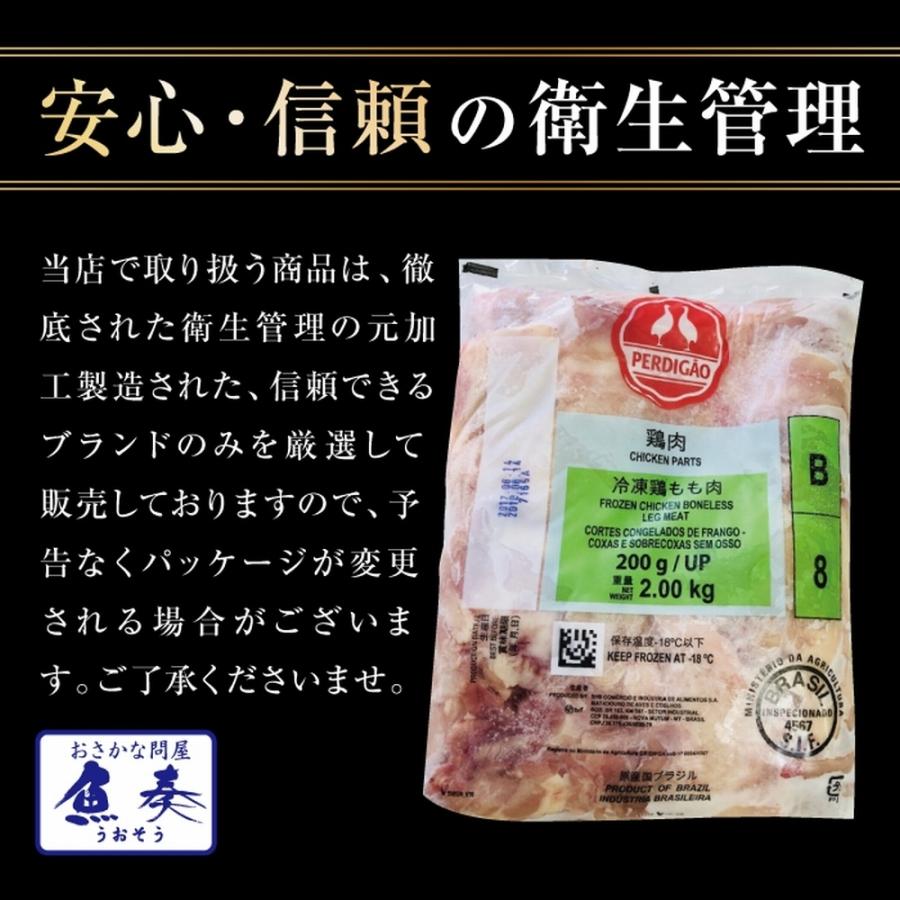 ブラジル産 鶏もも肉 4kg(2kg×2パック） とり トリ 鶏 鶏肉 鳥肉 モモ 業務用 徳用 同梱推奨 歳末 お歳暮 年末グルメ 贈答 迎春 | おさかな問屋 魚奏 | 18