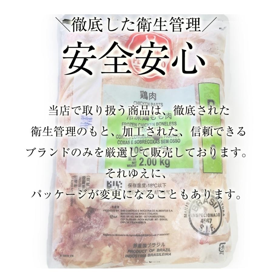 ブラジル産 鶏もも肉 6kg(2kg×3パック） とり トリ 鶏 鶏肉 鳥肉 モモ 業務用 徳用 同梱推奨 歳末 お歳暮 年末グルメ 贈答 迎春 | おさかな問屋 魚奏 | 04