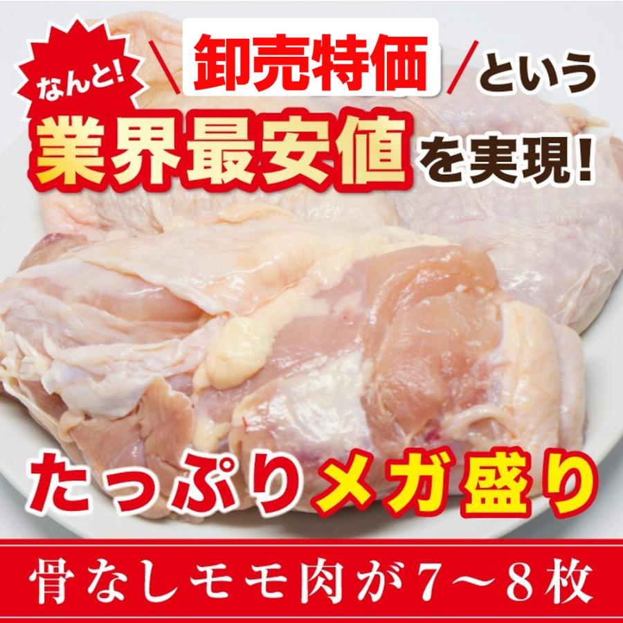 ブラジル産 鶏もも肉 12kg 2kg×6 ケース 販売 とり トリ 鶏 鶏肉 鳥肉 モモ 腿 業務用 徳用 パーティー BBQ｜uosou｜17