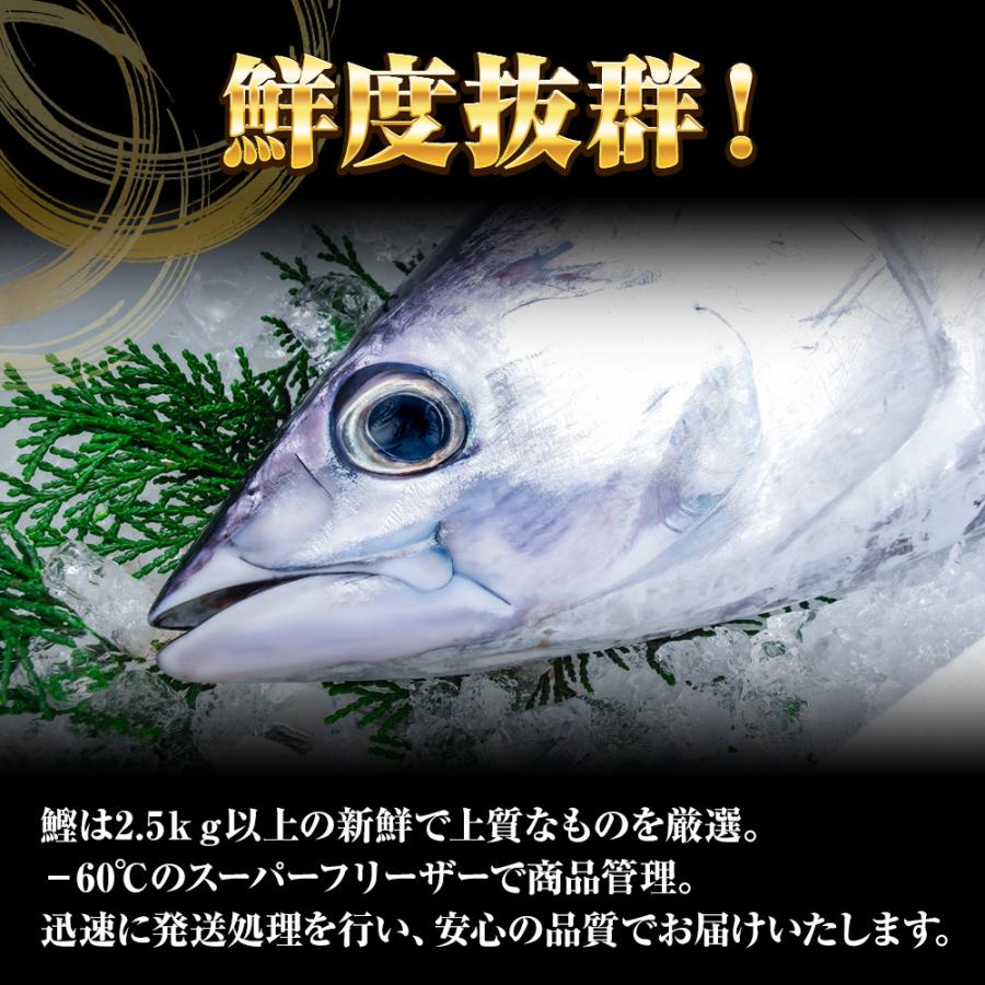 かつおたたき 3kg 真空ロイン 太平洋産 かつお 鰹 カツオ 2.5上 土佐づくり タタキ 約7〜13パック 歳末 お歳暮 年末グルメ 贈答 迎春 | おさかな問屋 魚奏 | 03