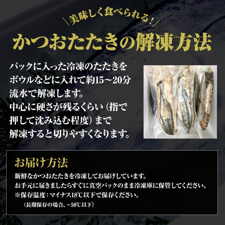 かつおたたき 3kg 真空ロイン 太平洋産 かつお 鰹 カツオ 2.5上 土佐づくり タタキ 約7〜13パック 歳末 お歳暮 年末グルメ 贈答 迎春 | おさかな問屋 魚奏 | 06