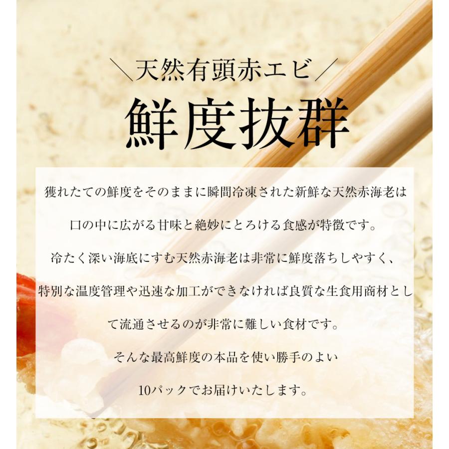 天然 有頭 赤えび 特大サイズ 10尾 赤海老 BBQ 海鮮 在宅 母の日 父の日 敬老 お中元 お歳暮 歳末 お歳暮 年末グルメ 贈答 迎春 | おさかな問屋 魚奏 | 04