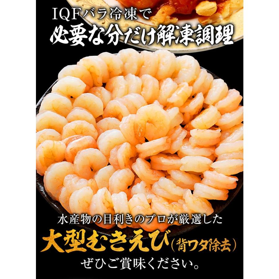 背ワタ除去済み  大型 むき海老 たっぷりメガ盛り1kg 50〜80尾前後 エビ えび お取り寄せ むき海老 歳末 お歳暮 年末グルメ 贈答 迎春 | おさかな問屋 魚奏 | 19