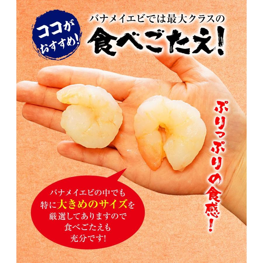 背ワタ除去済み  大型 むき海老 たっぷりメガ盛り1kg 50〜80尾前後 エビ えび お取り寄せ むき海老 歳末 お歳暮 年末グルメ 贈答 迎春 | おさかな問屋 魚奏 | 07