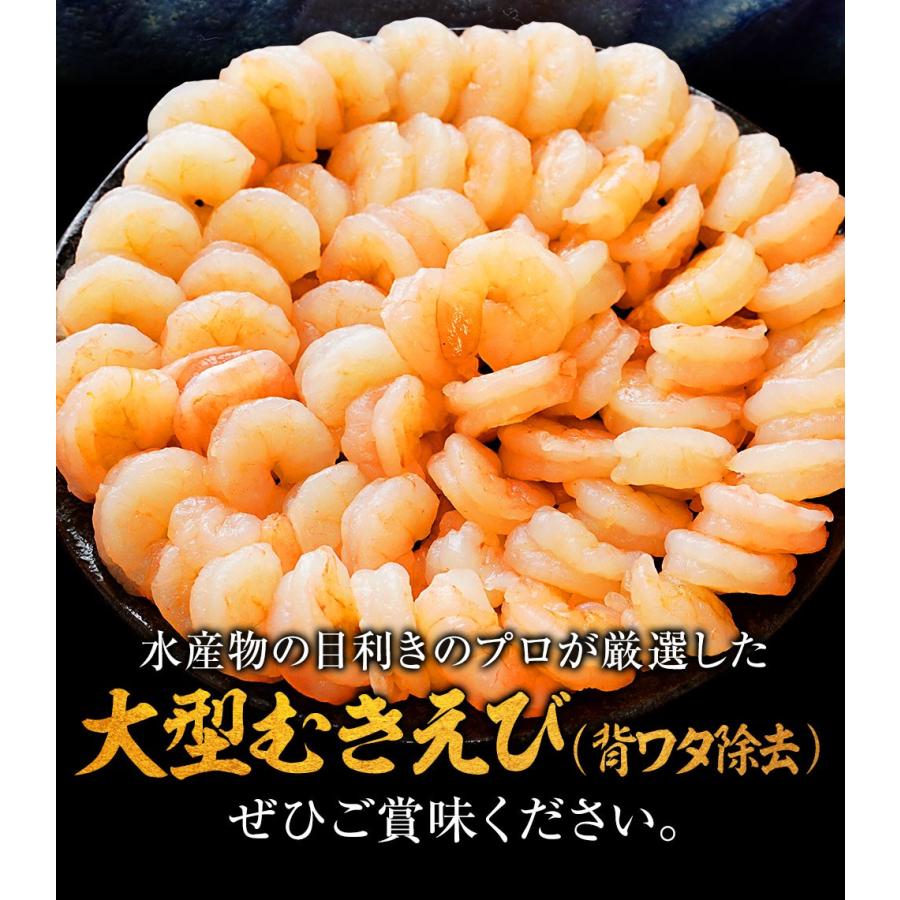 背ワタ除去済み  大型 むき海老 たっぷりメガ盛り2kg 100〜160尾前後 エビ えび お取り寄せ お試し 歳末 お歳暮 年末グルメ 贈答 迎春 | おさかな問屋 魚奏 | 03