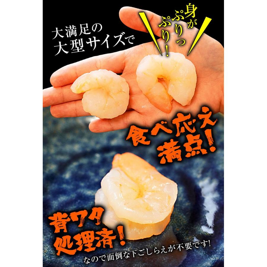 背ワタ除去済み  大型 むき海老 たっぷりメガ盛り3kg 150〜240尾前後 エビ えび お取り寄せ お試し 歳末 お歳暮 年末グルメ 贈答 迎春 | おさかな問屋 魚奏 | 02