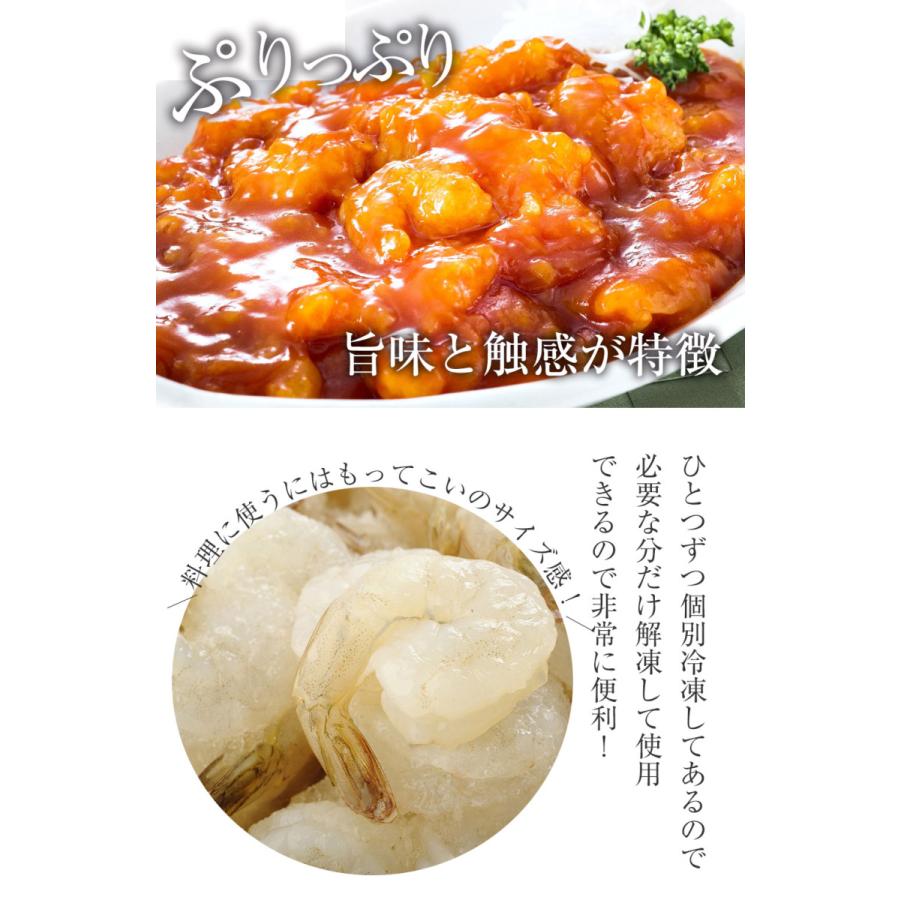 背ワタ除去済み  冷凍 むき海老 1kg 80尾前後 エビ えび お試し 剥き 業務用 食品 おかず 歳末 お歳暮 年末グルメ 贈答 迎春 | おさかな問屋 魚奏 | 03