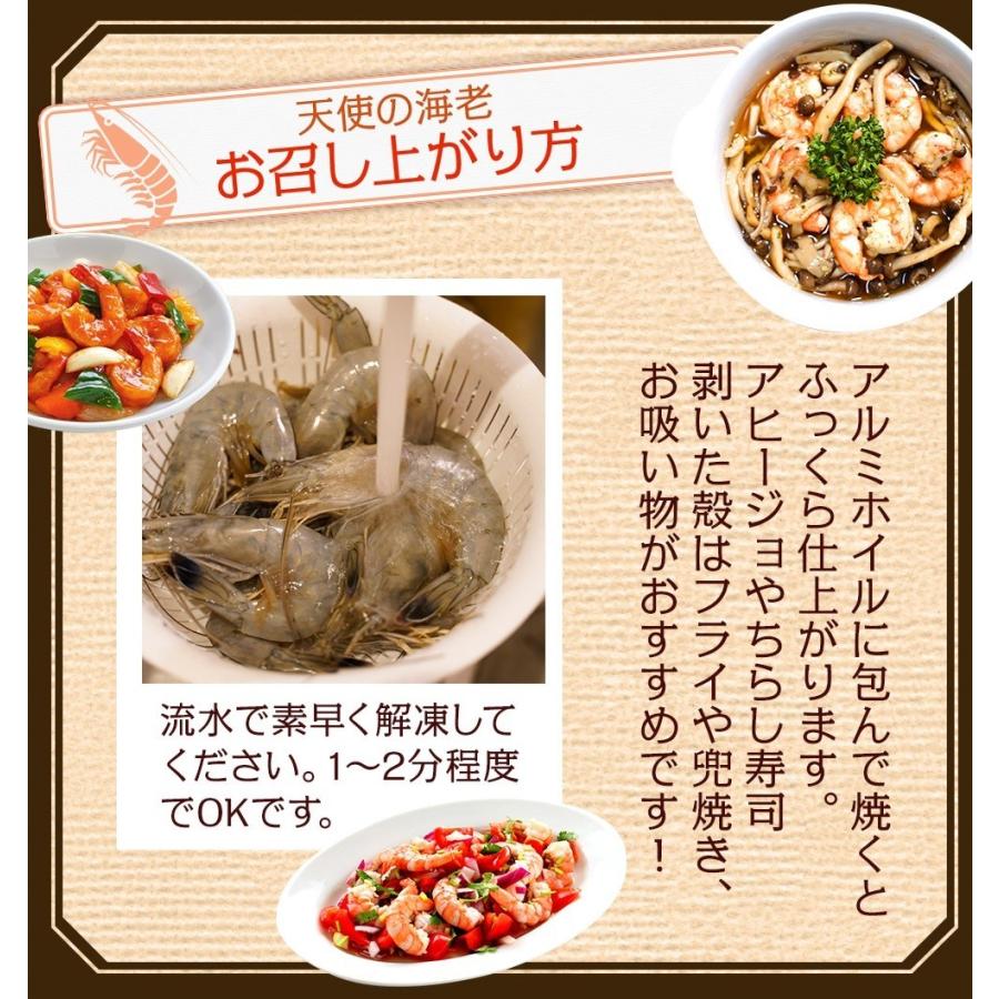 天使の海老 特大サイズ 1kg 最安値挑戦中 海鮮 有頭 特大サイズ 1kg お取り寄せ お試し 世界最高品質 歳末 お歳暮 年末グルメ 贈答 迎春 | おさかな問屋 魚奏 | 13