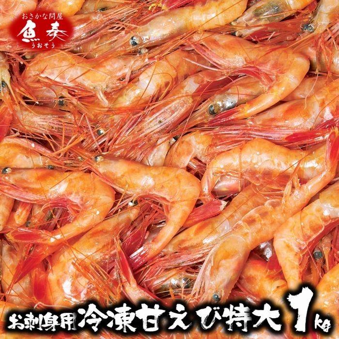 あまえび 20150708amaebip010.jpg