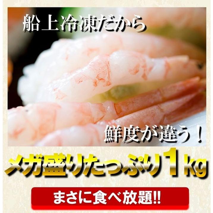 お刺身用 甘えび 2L 特大約50〜60尾 1kg 訳あり アマエビ 甘海老 南蛮赤海老 ギフト 　 歳末 お歳暮 年末グルメ 贈答 迎春 | おさかな問屋 魚奏 | 03
