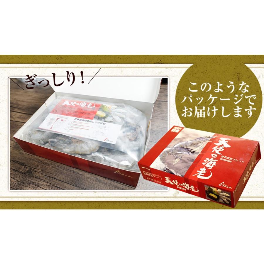 天使の海老 大サイズ1kg 海鮮 有頭 食べごろサイズ お取り寄せ お試し 世界最高品質 刺身 生食 歳末 お歳暮 年末グルメ 贈答 迎春 | おさかな問屋 魚奏 | 19