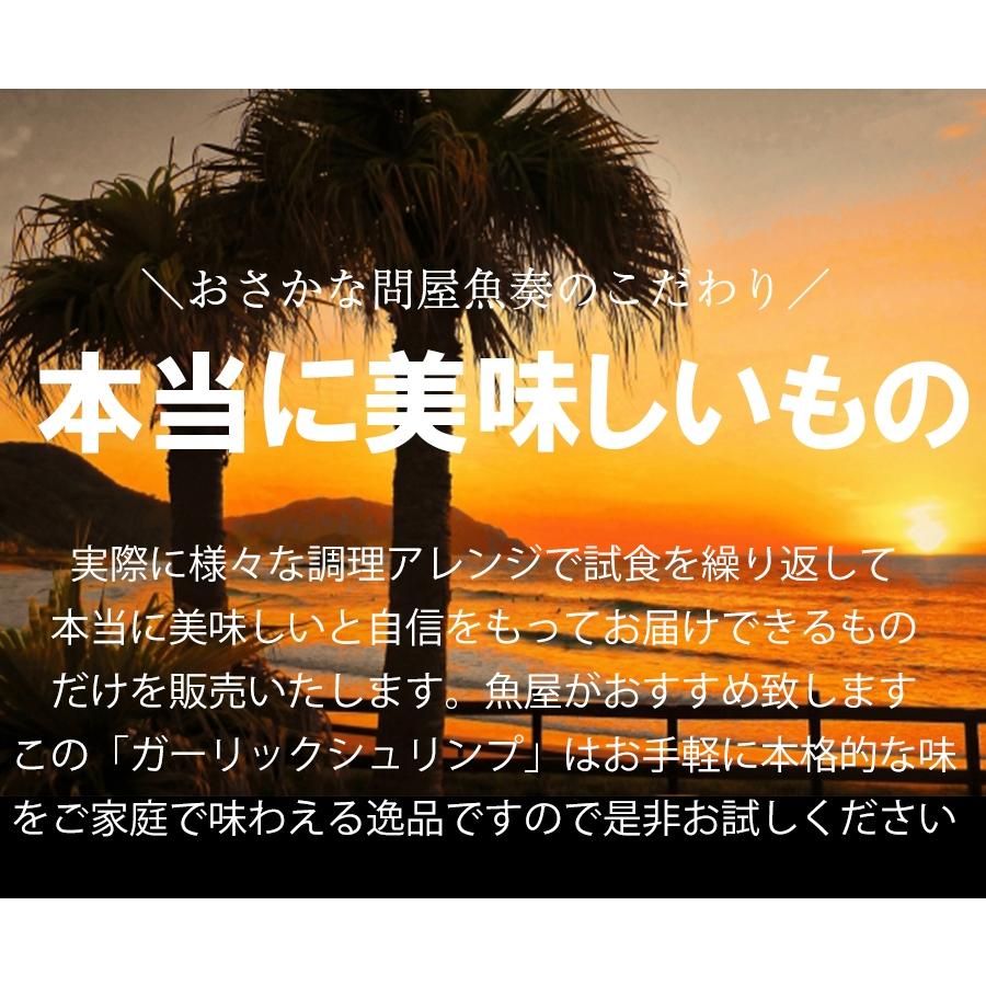 ガーリックシュリンプ 1kg 約50〜60尾 メガ盛り えび エビ 海老 業務用 グルメ 酒の肴 BBQ ハワイ料理 買い置き 在宅｜uosou｜04